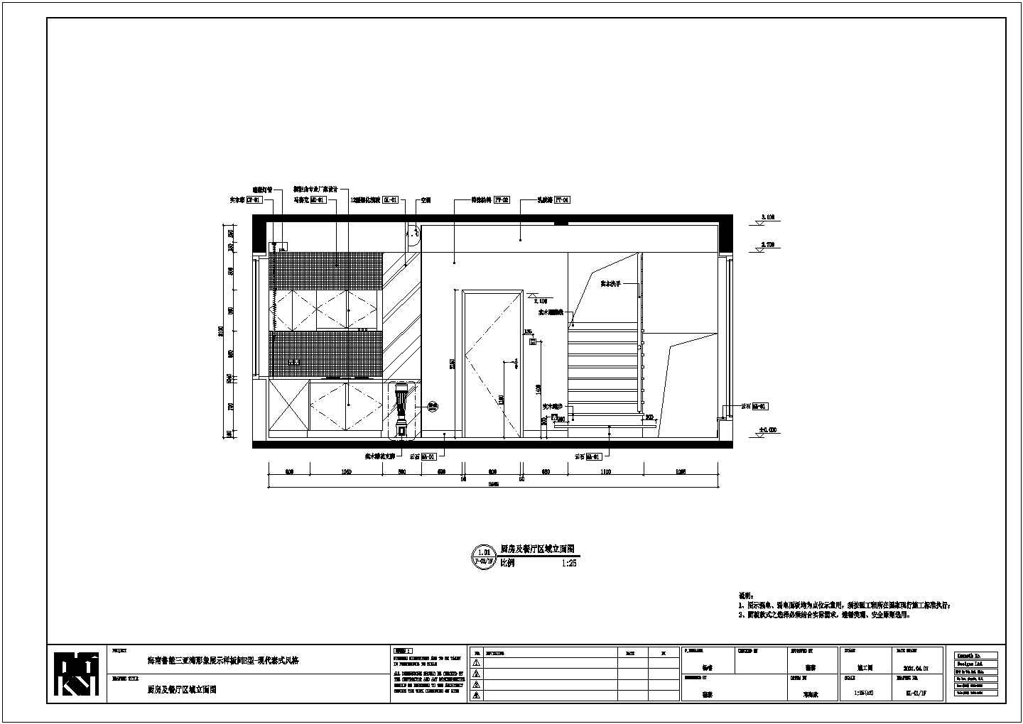 海南三层框架结构联排别墅室内装修设计施工图