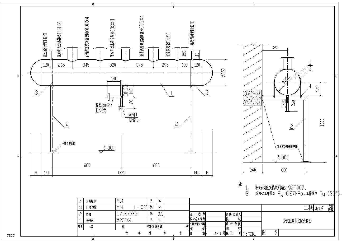 厂区换热站整体式汽水热交换机组设计图