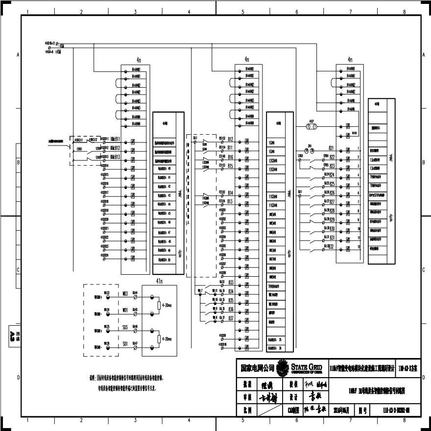 110-A3-3-D0202-08 110kV IM母线设备智能控制柜信号回路图.pdf-图一