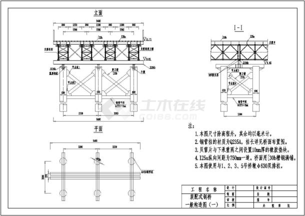 195.4m三联装配式钢桥全套结构施工图-图一