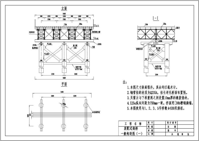 195.4m三联装配式钢桥全套结构施工图_图1