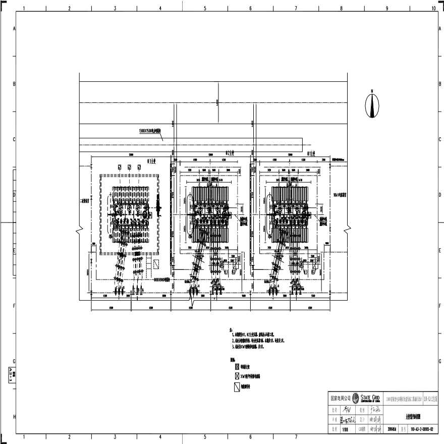 110-A3-2-D0105-02 主变压器安装平面布置图.pdf-图一