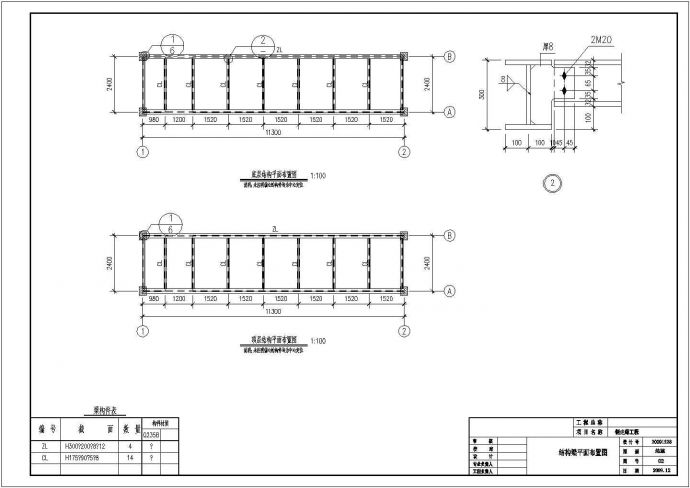某地一层钢结构走廊钢构部分结构施工图_图1