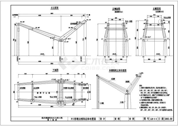 重庆菜园坝双飞燕式长江大桥设计施工图-图一