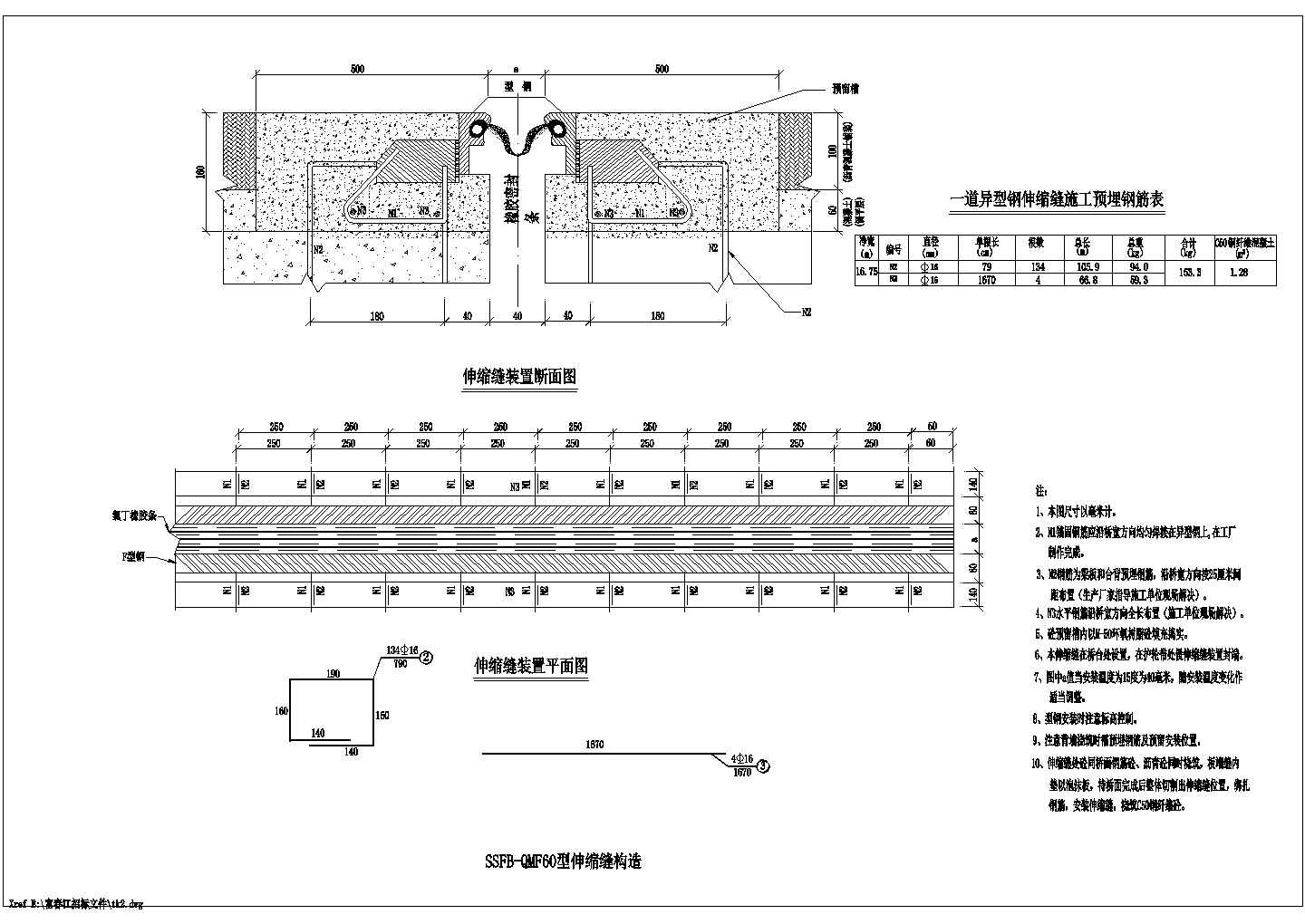 富春江桥连续箱梁桥上部结构初步设计图