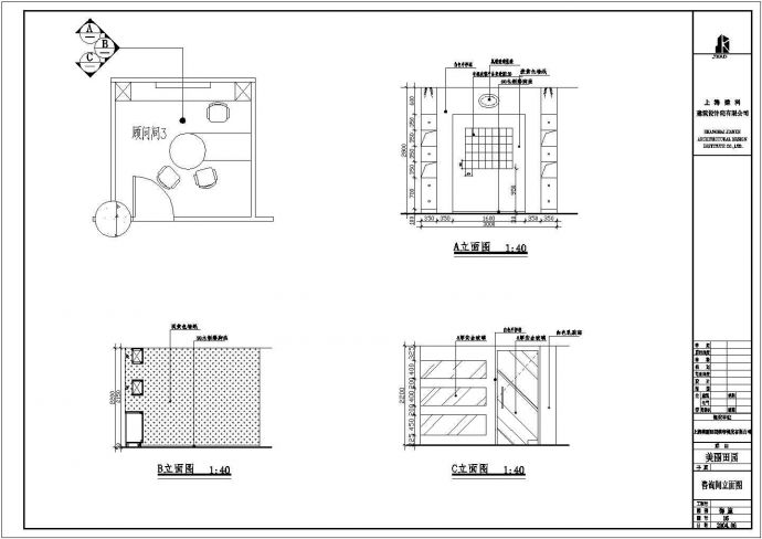 上海框架结构美容店室内装修设计施工图_图1