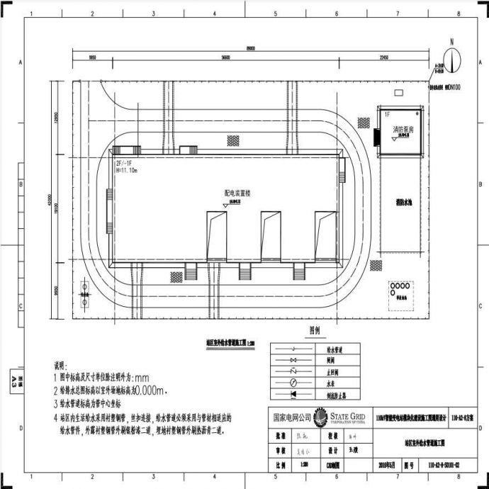 110-A2-8-S0101-02 站区室外给水管道施工图.pdf_图1