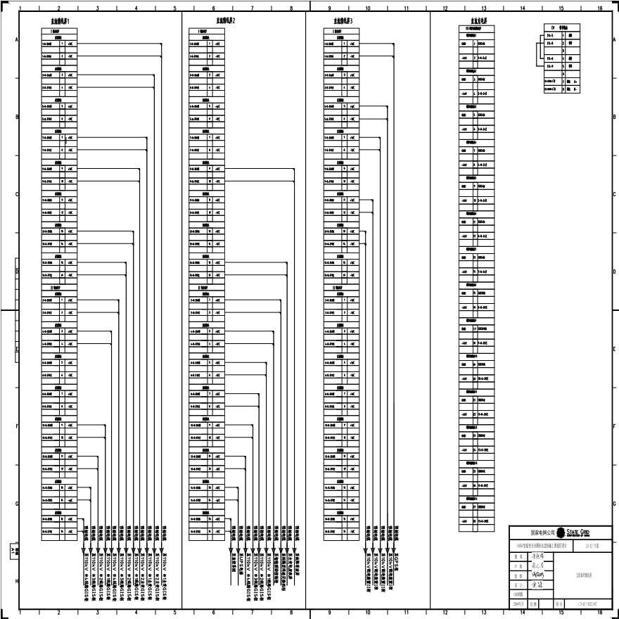 110-A2-7-D0211-07 直流系统馈线图.pdf-图一