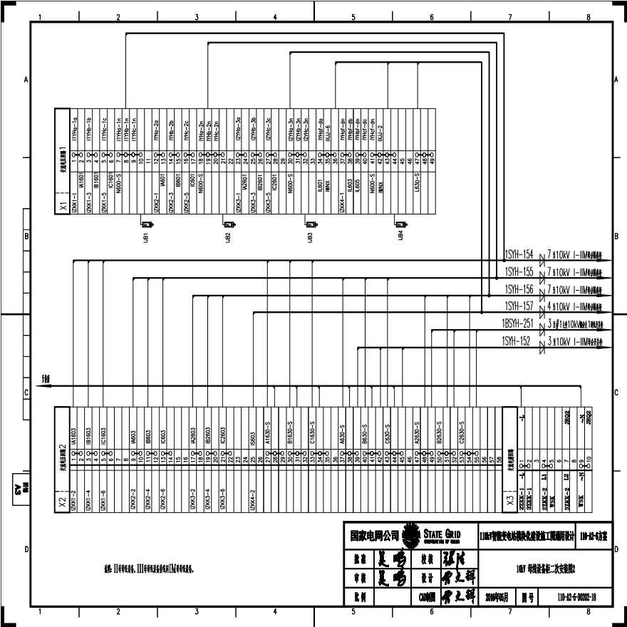 110-A2-6-D0202-18 10kV母线设备柜二次安装图2.pdf-图一