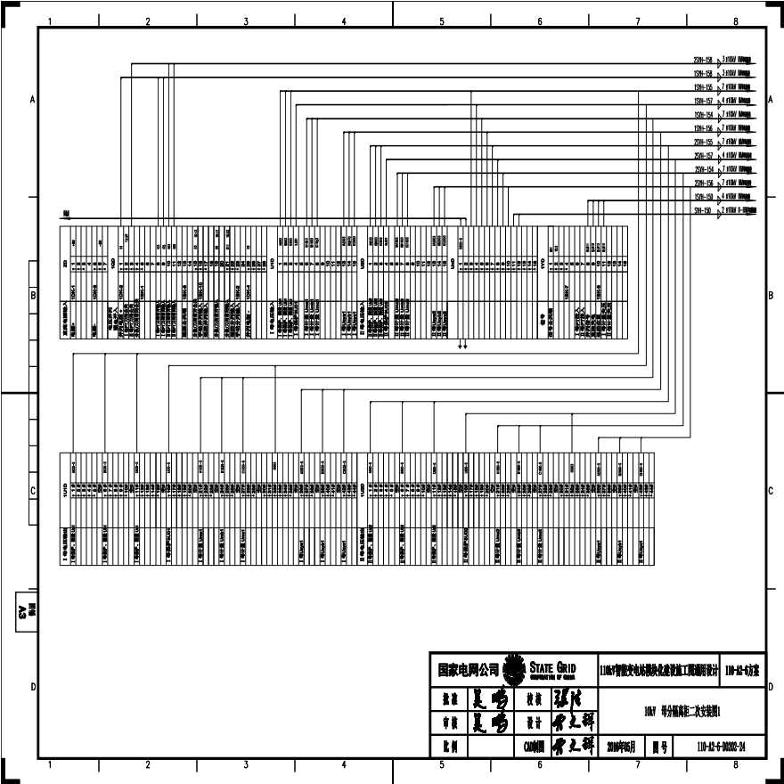 110-A2-6-D0202-24 10kV母分隔离柜二次安装图1.pdf-图一