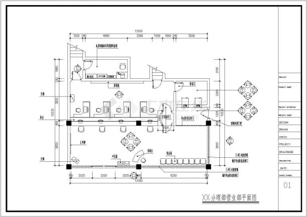 开阳县单层框架结构农村信用社分理部装修设计施工图-图一