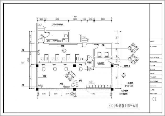 开阳县单层框架结构农村信用社分理部装修设计施工图_图1