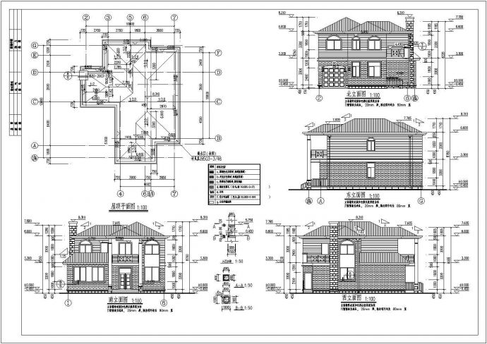 某地2层砖混结构别墅结构设计施工图_图1