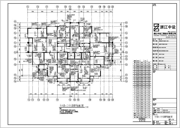 浙江某地上28层地下1层住宅楼结构设计图-图一