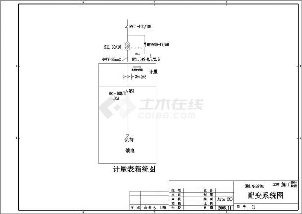 10KV台架工程电气cad施工平面图纸全套-图二