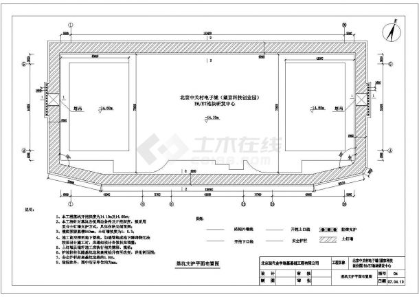 北京某工程土方降水基坑支护施工图-图二