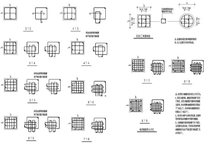 比较常用的各种类型结构大样节点图_图1