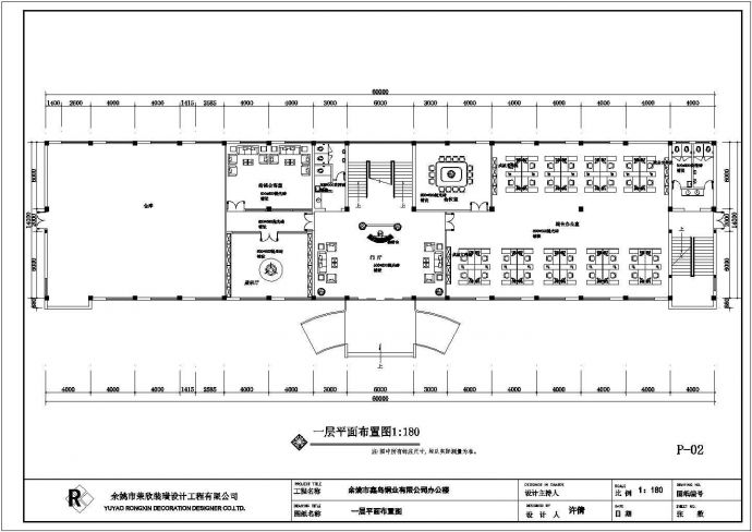 余姚市三层框架结构办公楼室内装修设计施工图_图1