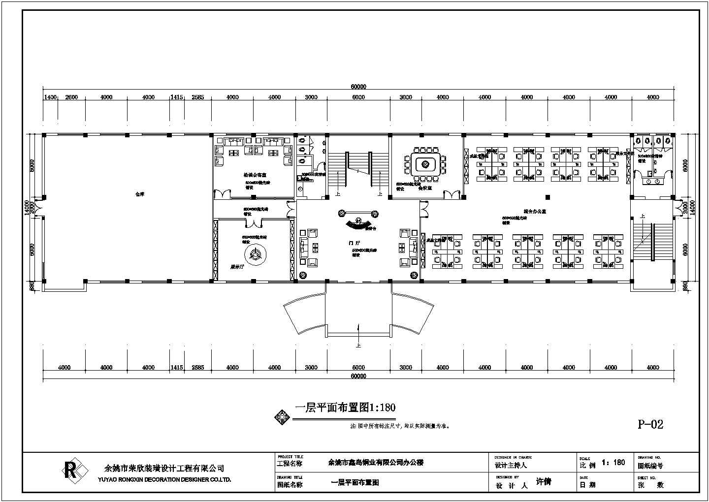 余姚市三层框架结构办公楼室内装修设计施工图