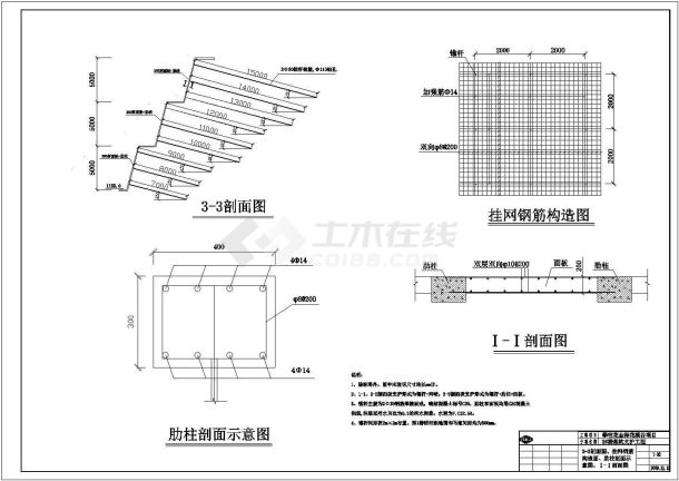 某地高层住宅楼基坑支护设计施工图-图二