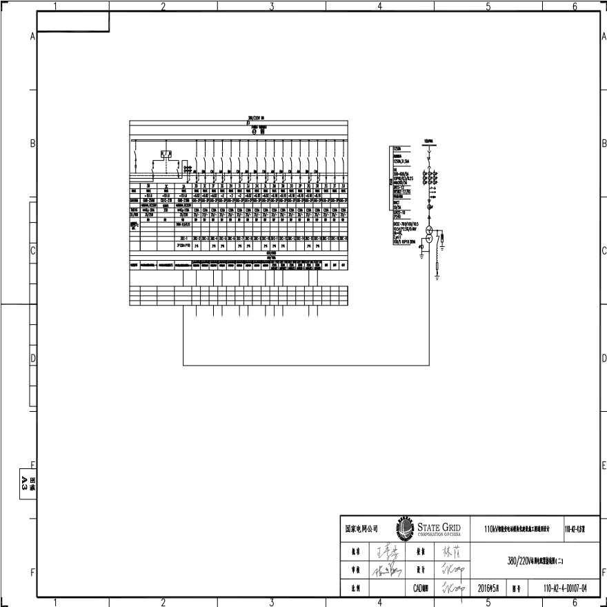 110-A2-4-D0107-04 380／220V站用电配置接线图（二）.pdf-图一
