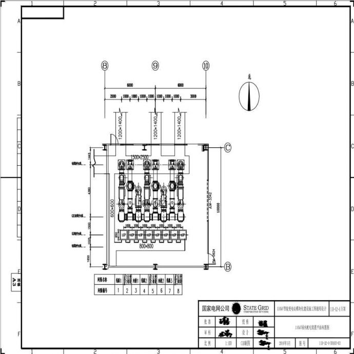 110-A2-4-D0103-03 110kV屋内配电装置平面布置图.pdf_图1
