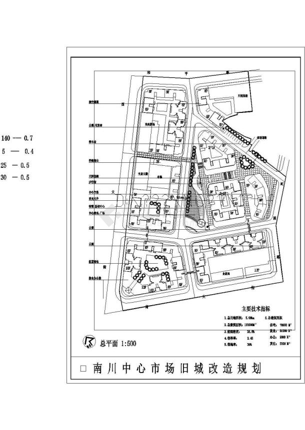 某中心市场旧城改造规划建筑设计方案-图一