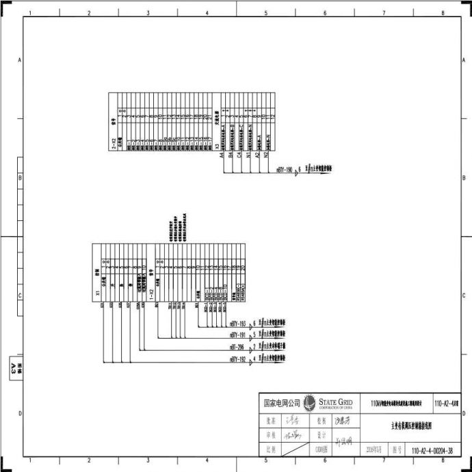110-A2-4-D0204-38 主变压器有载调压控制箱接线图.pdf_图1