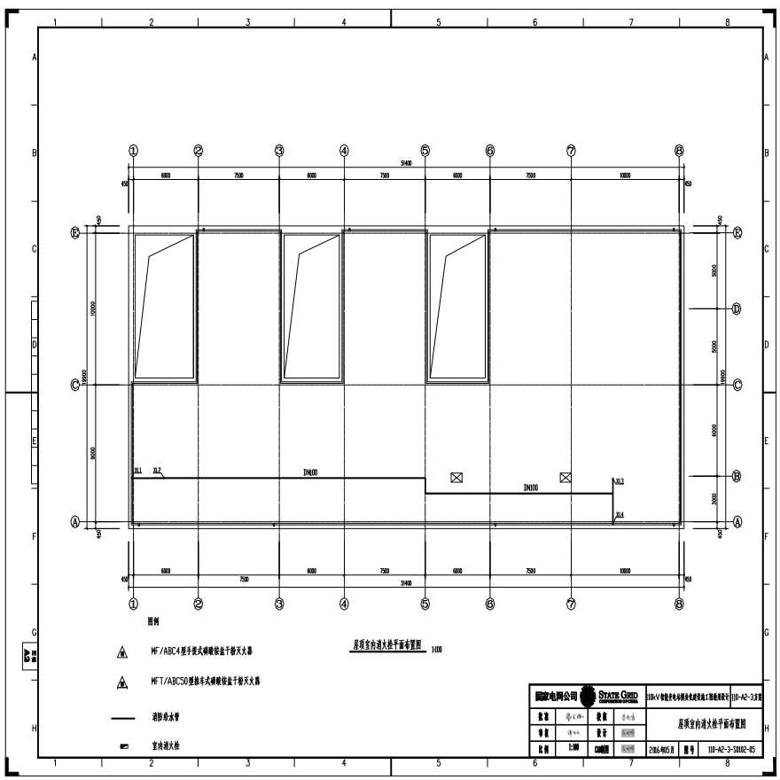 110-A2-3-S0102-05 屋顶室内消火栓平面布置图.pdf-图一