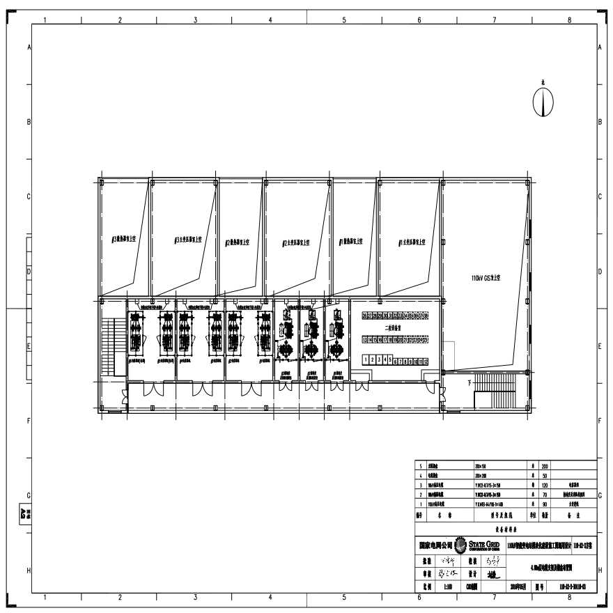 110-A2-3-D0110-03 4.80m层电缆支架及槽盒布置图.pdf-图一