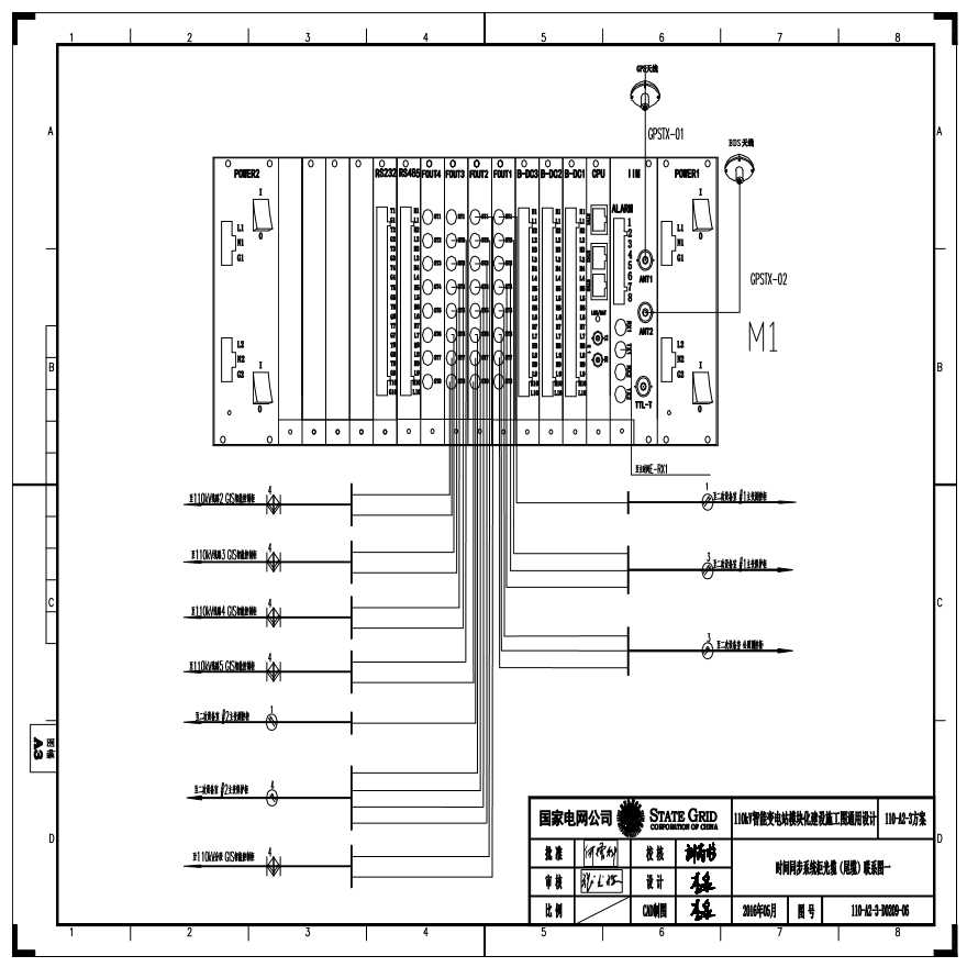 110-A2-3-D0209-06 时间同步系统柜光缆（尾缆）联系图一.pdf-图一