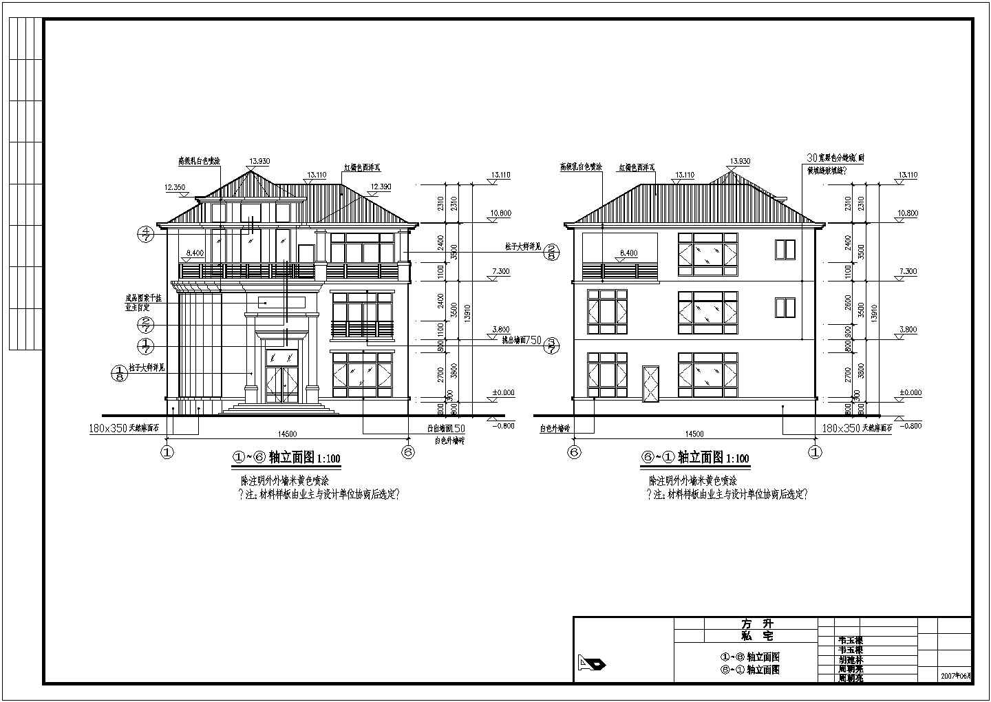 东莞某三层别墅建筑结构设计施工图