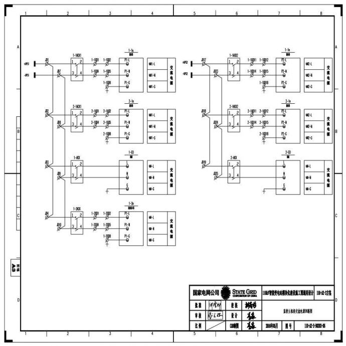 110-A2-3-D0203-06 监控主机柜交流电源回路图.pdf_图1