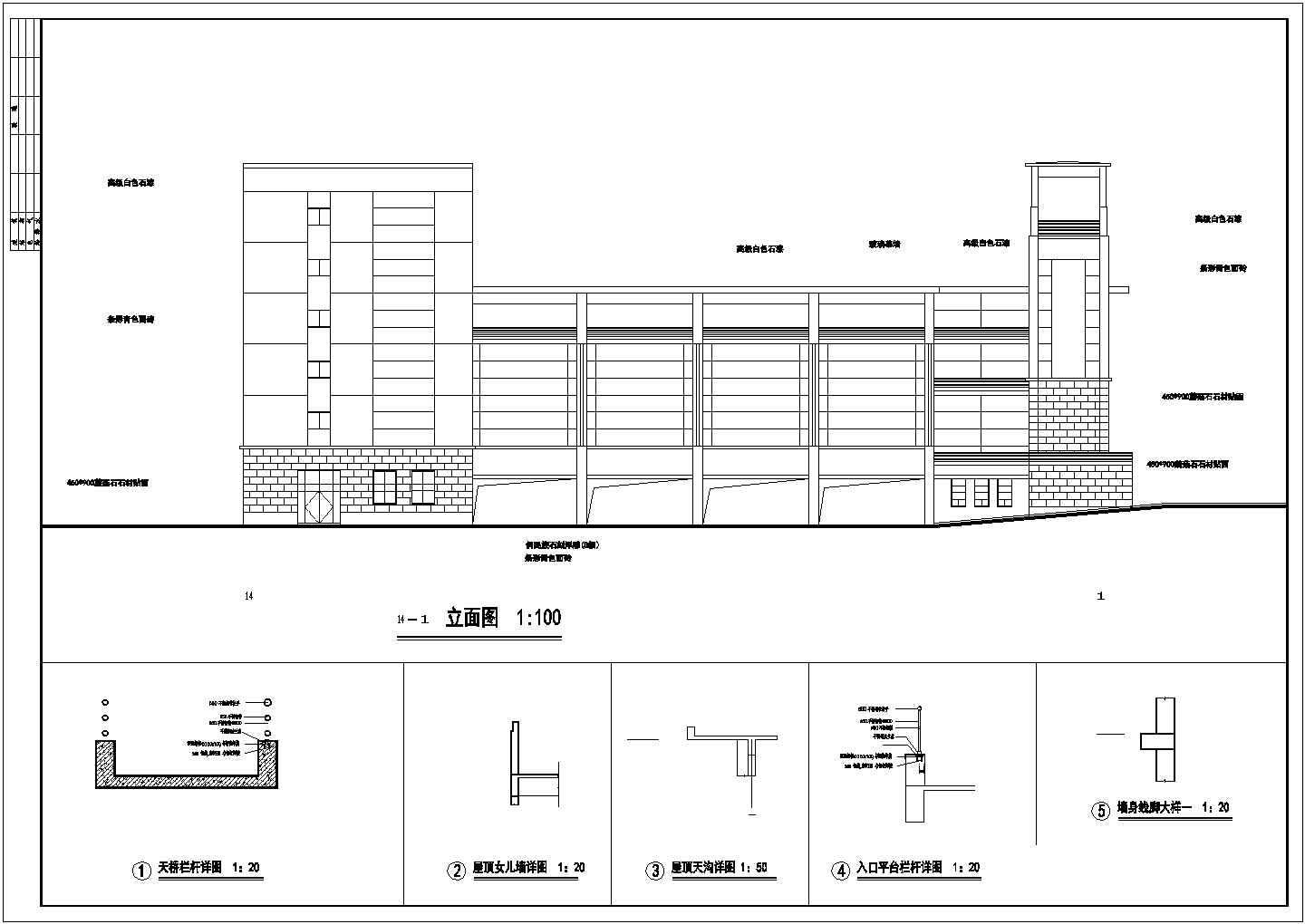 湖南五层框架结构剧院建筑设计施工图