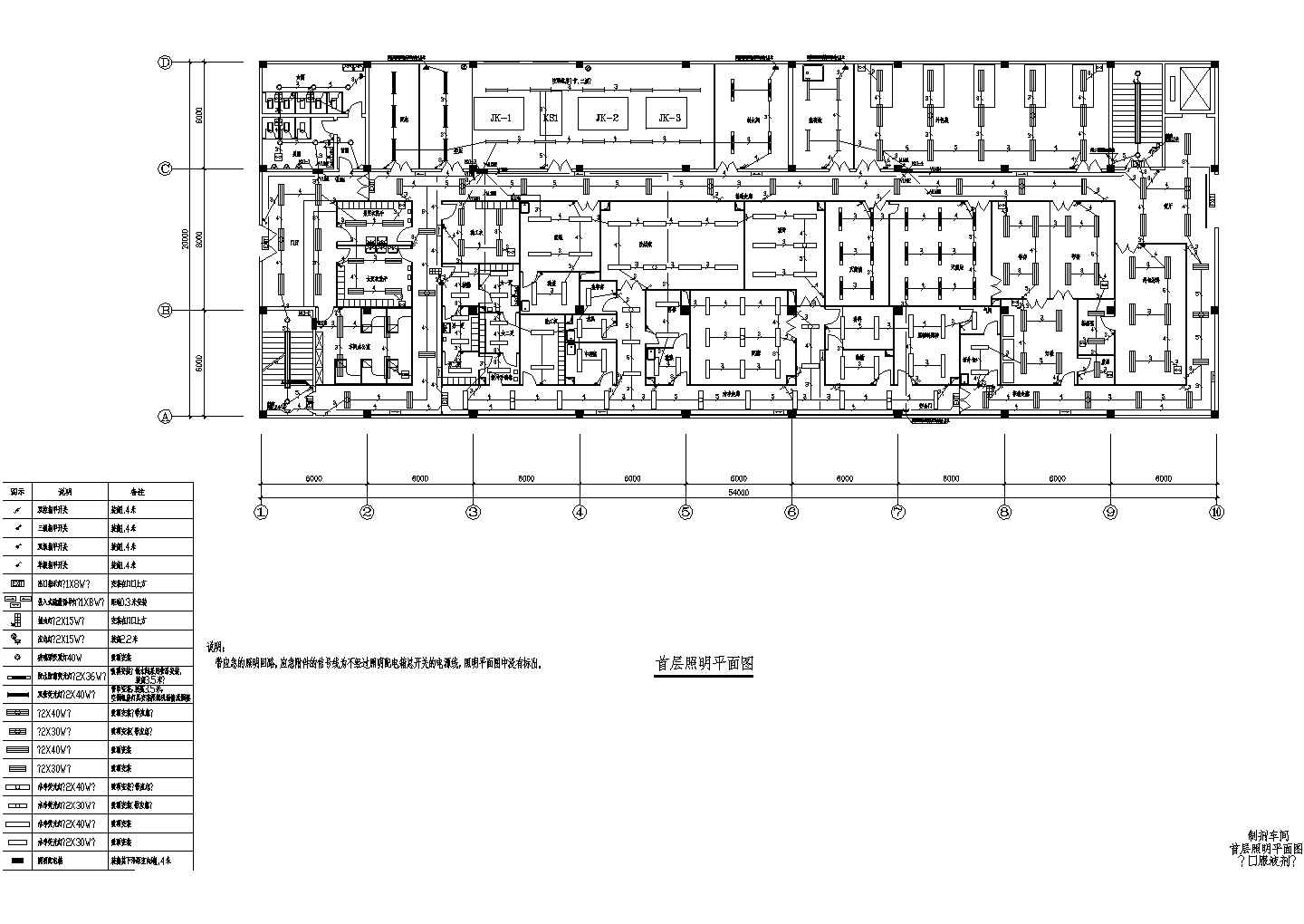 制剂厂综合仓库电气设计方案及施工全套CAD图纸