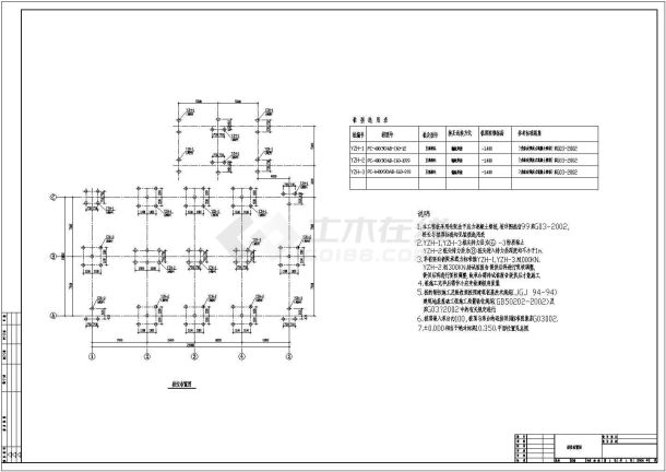 某地框架结构化工厂过滤厂房结构设计施工图-图一