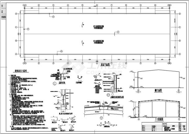 某地一层钢结构厂房结构设计施工图-图二