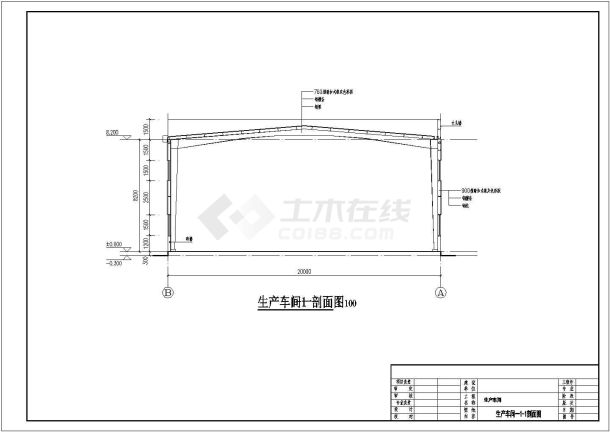 车间仓库土建结构图，钢结构房设计图-图一