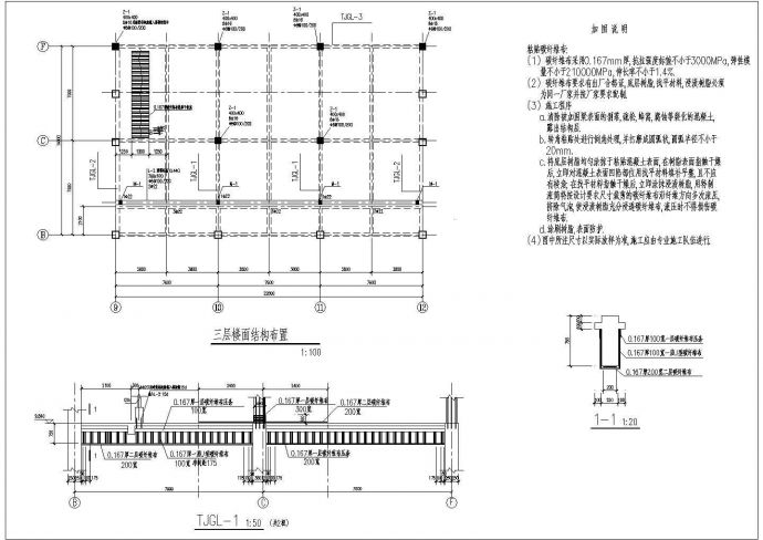 梁、板结构碳纤维加固施工CAD图_图1