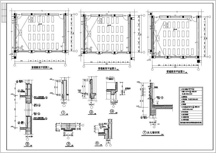 某地学校建筑施工CAD图（共9张）_图1