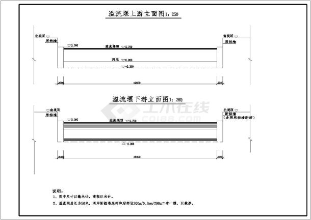 某水利水电工程浆砌石溢流堰结构布置图-图二