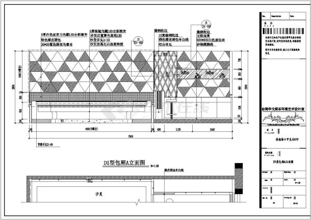 某海口甲壳虫KTV整套装修cad施工图-图二