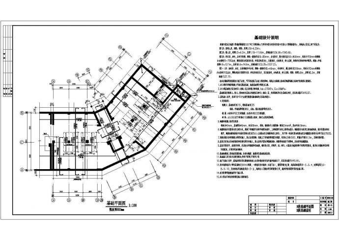 甘肃兰州市11层框架剪力墙结构住宅结构设计施工图_图1
