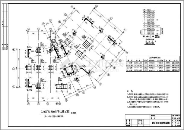 甘肃兰州市11层框架剪力墙结构住宅结构设计施工图-图二