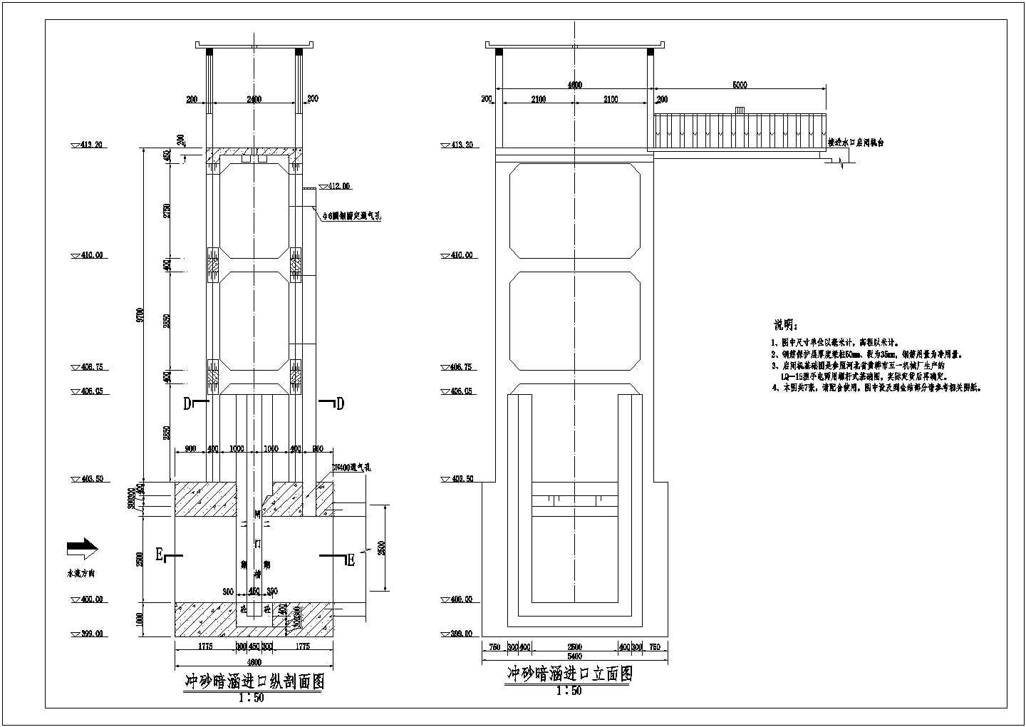 技施阶段某闸坝冲沙闸结构及钢筋图