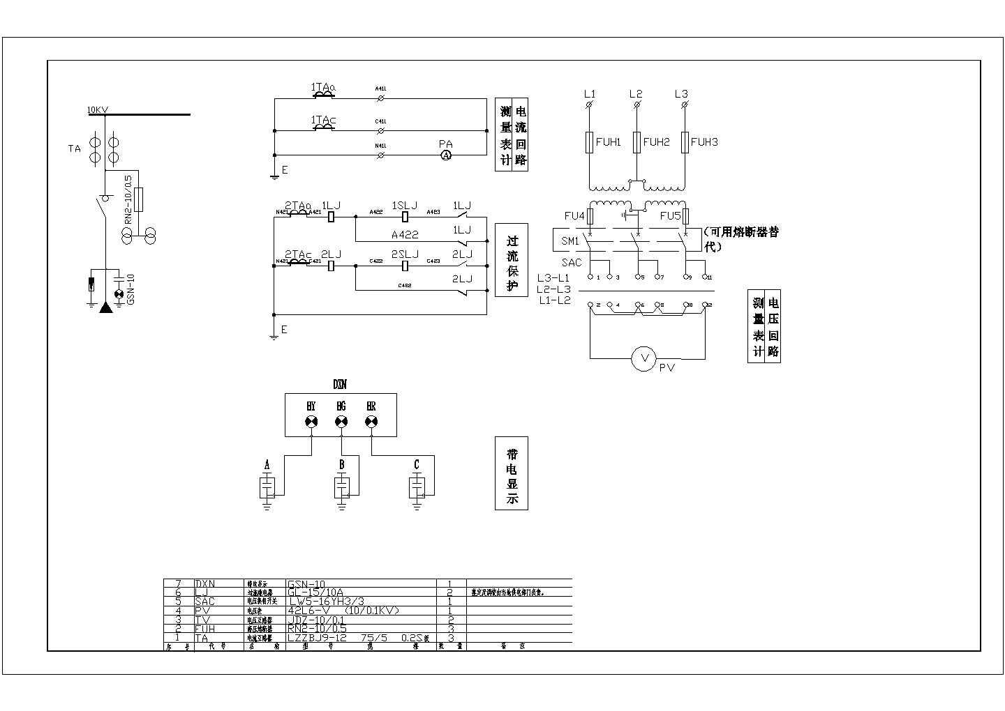 某变电站全套电气设计CAD施工图纸