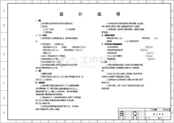 某变电所成套电气设计CAD施工图-图二