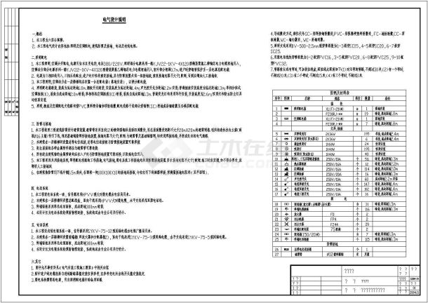 公寓宿舍楼全套电气设计施工CAD图方案-图一