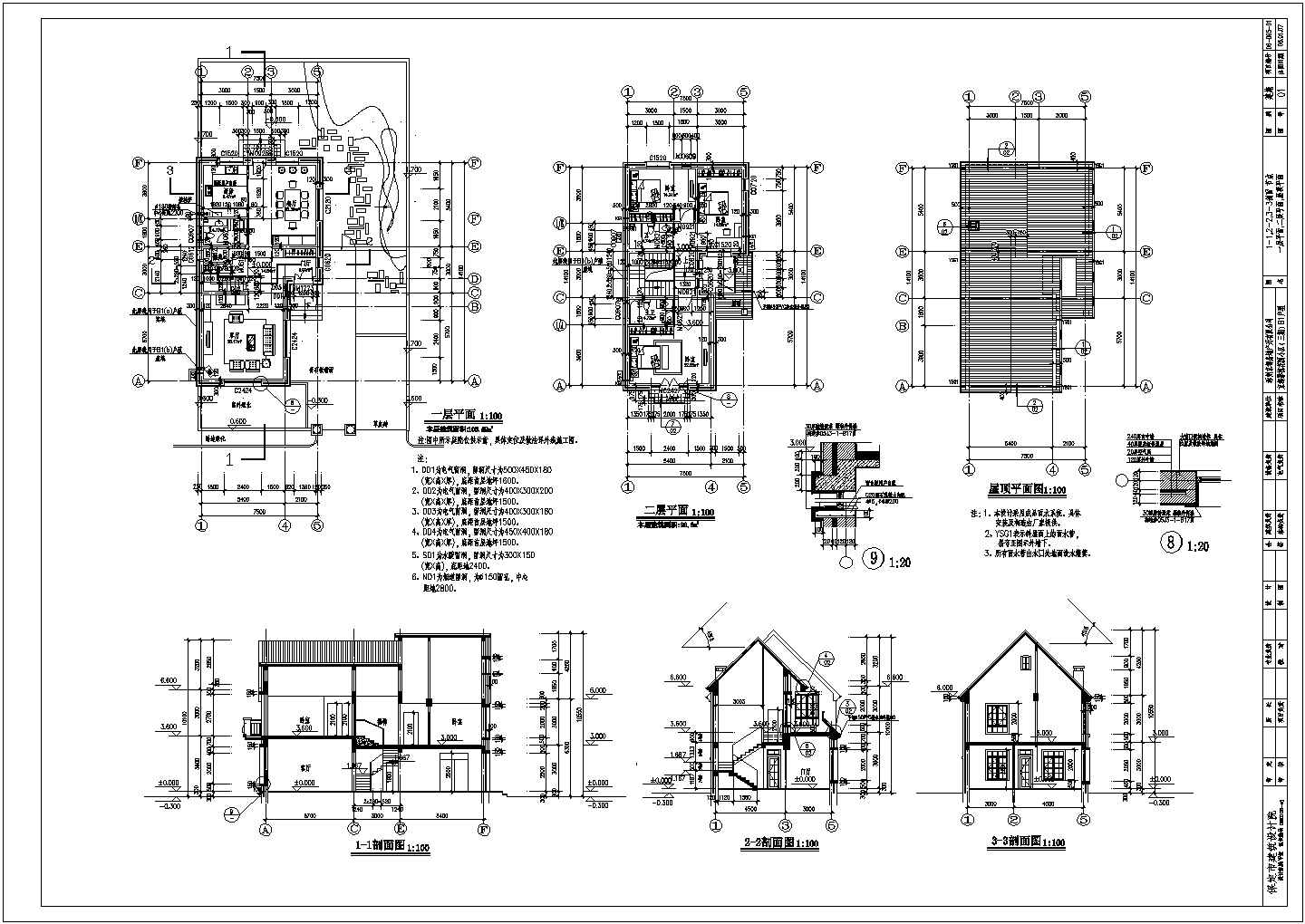 某地两层混合结构别墅建筑设计施工图纸