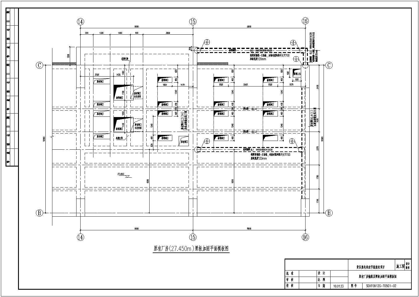 某地电厂厂房局部结构加固设计施工图